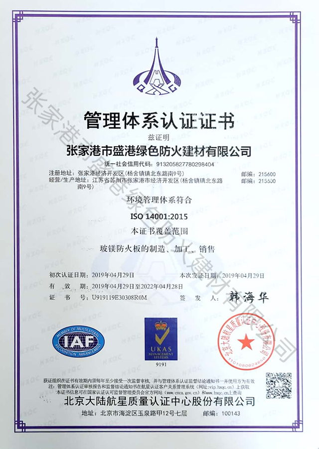 2015质量管理体系认证1